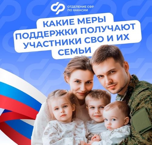 Изображение СФР по Хакасии